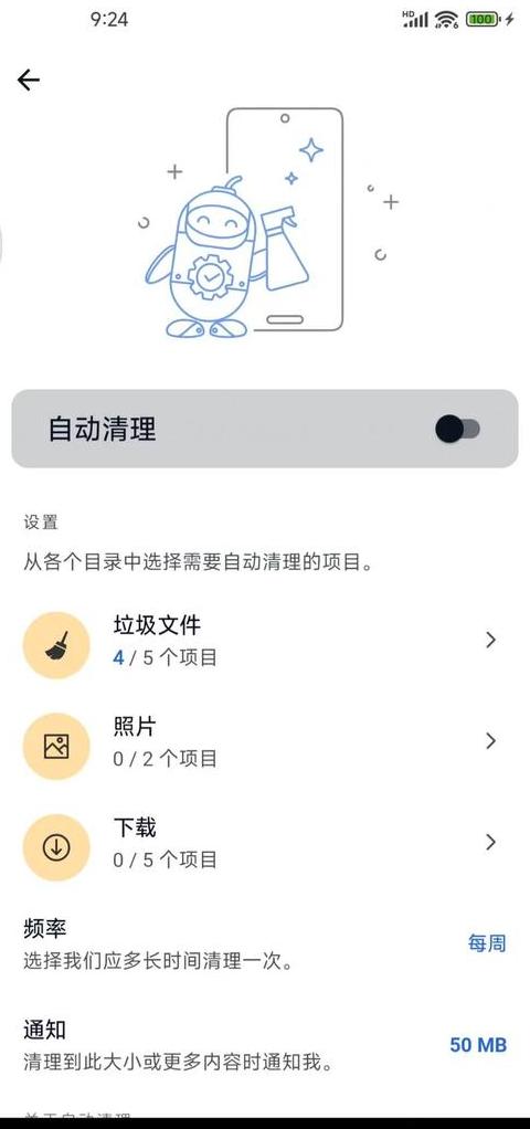 怎样清除手机内存全部垃圾