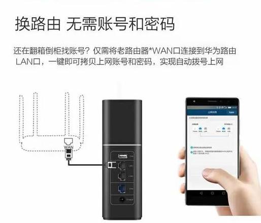 华为路由器修改密码步骤