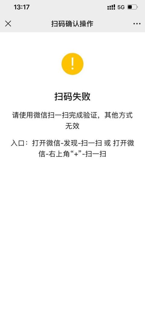 微信电脑版登录不扫码攻略