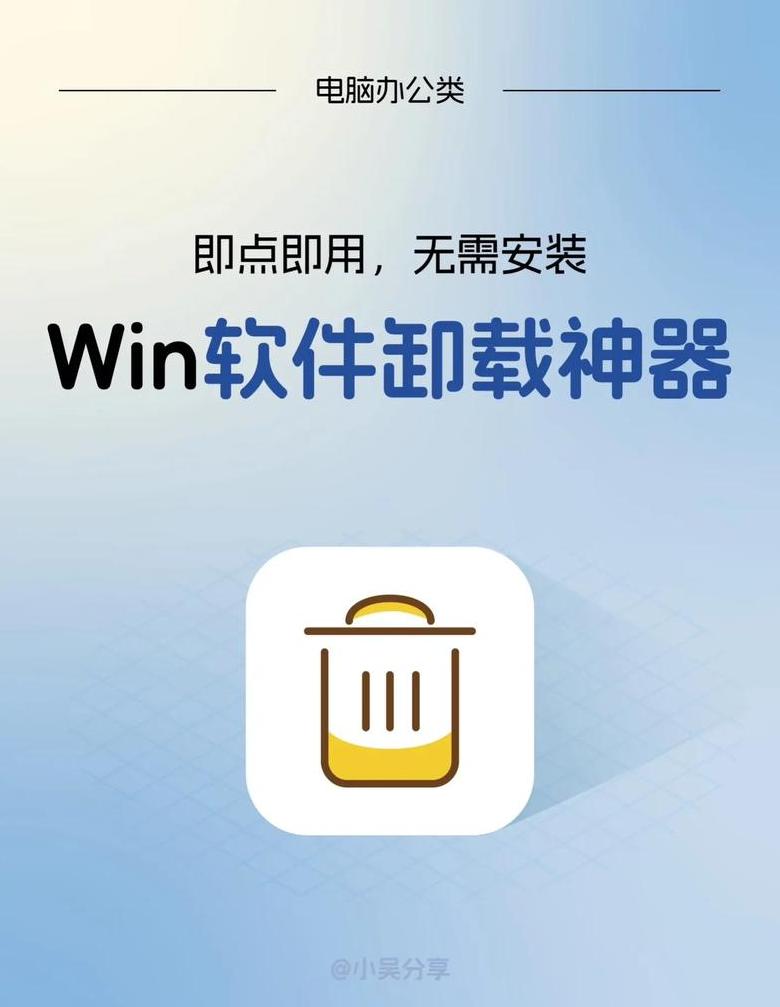 电脑QQ彻底卸载指南