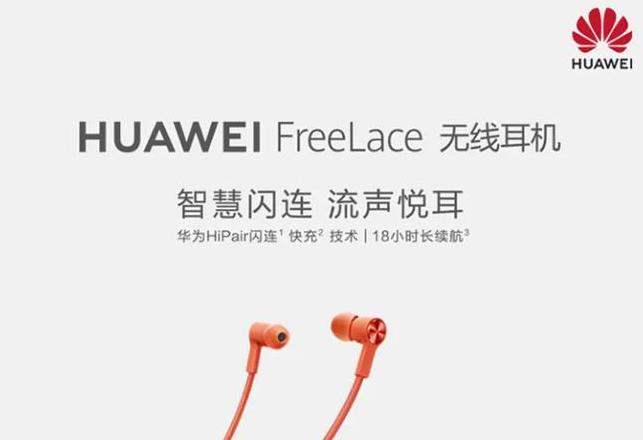 华为耳机查序列号入口