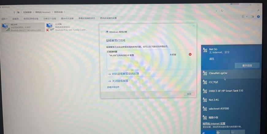 联想笔记本找不到wifi网络