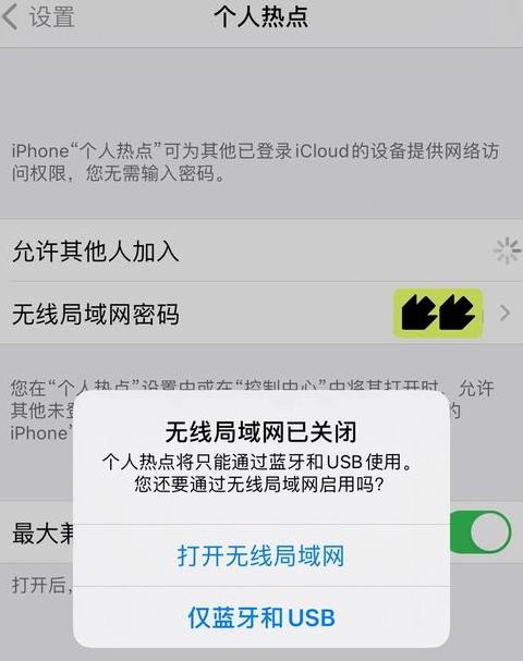 笔记本联网可以给手机开热点吗