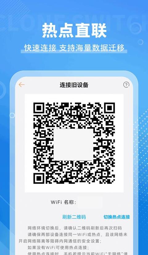 手机如何克隆到另一部手机