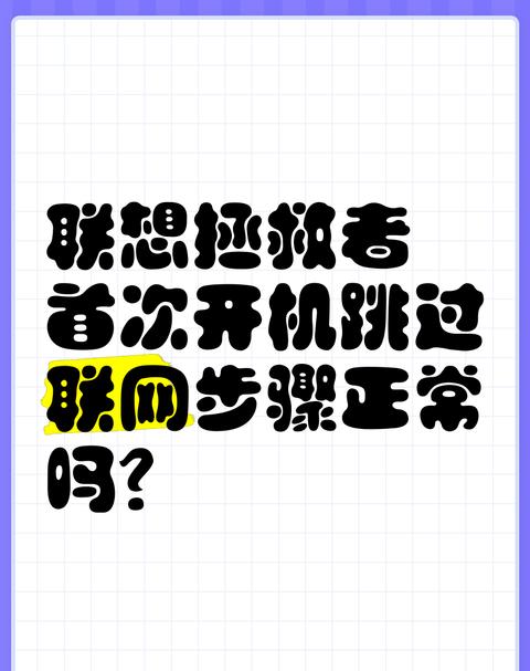 联想e430进入BIOS及功能详解