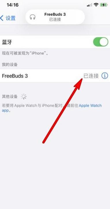 华为手机怎么连显示器
