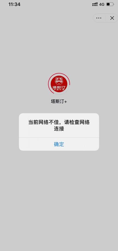 电脑右下角出现感叹号不能上网