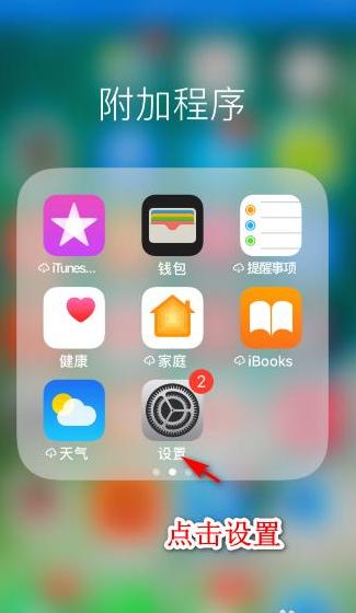 苹果iPad与iPhone共享WiFi密码指南