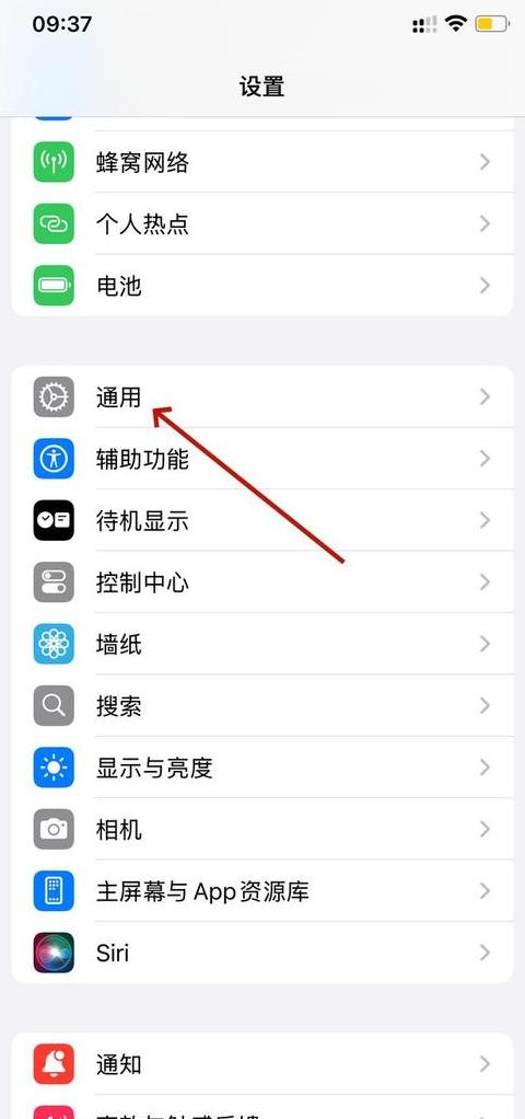 苹果手机清理应用文档与数据教程