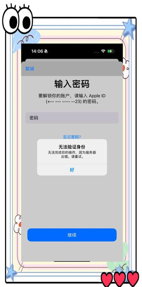 苹果手机改自己家wifi密码怎么弄