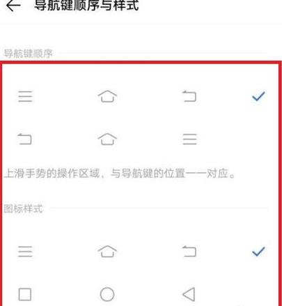 华为手机返回键设置方法详解