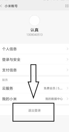 小米手机数据恢复攻略：云服务、MIUI工具及第三方应用详解