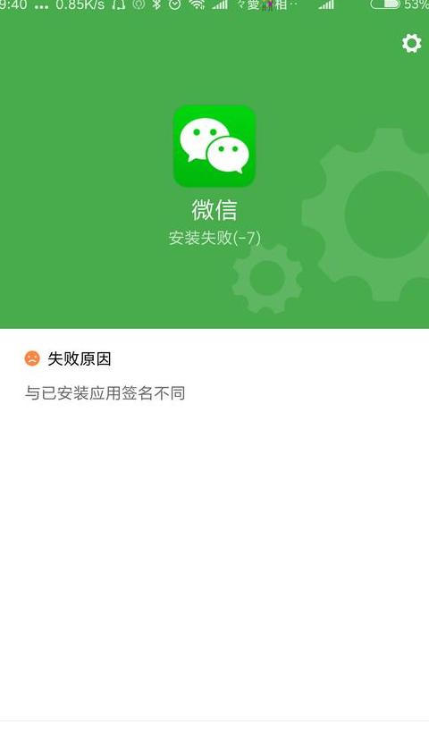 小米微信游戏安装权限设置在哪