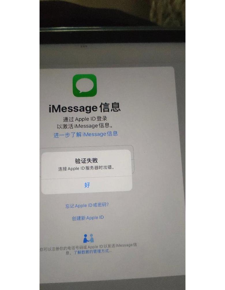 苹果手机WiFi密码输入错误解决攻略