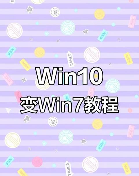 联想y485改win7