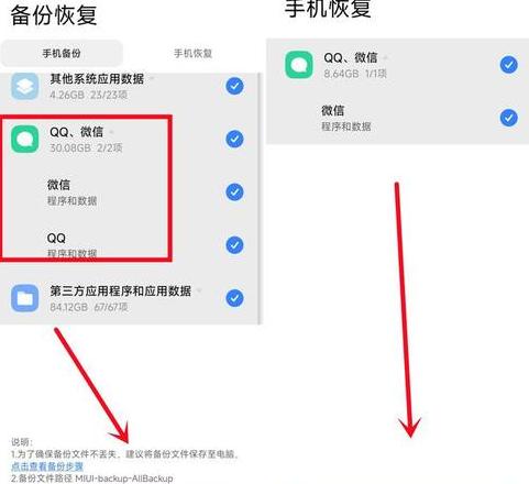 微信电脑版聊天记录删除地址