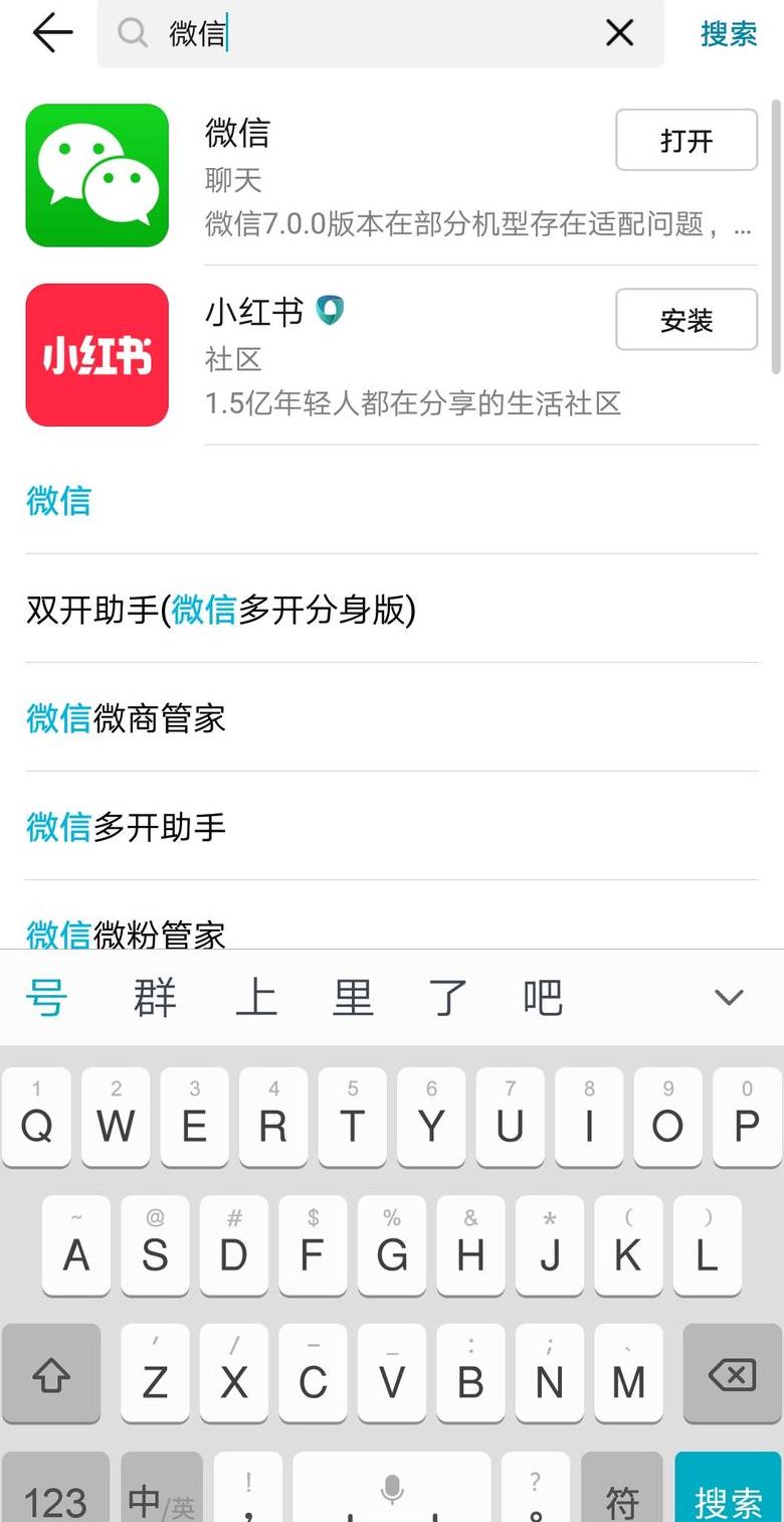 安卓手机平板共用微信