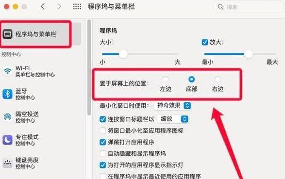 电脑底色怎么调整