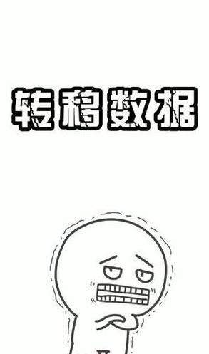 苹果手机旧ID数据迁移攻略