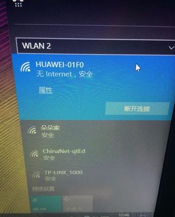 电脑有线连接手机网络经常断开