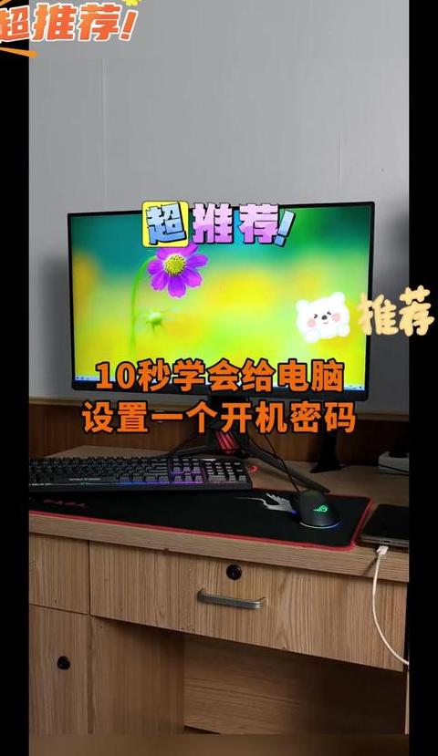 Win10电脑开机密码取消方法全解析：小白也能轻松掌握
