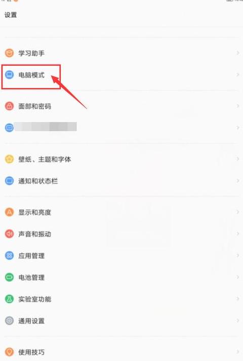 华为Share使用指南：轻松实现文件传输与设备连接