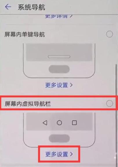 华为Mate9虚拟按键关闭与三键导航设置攻略