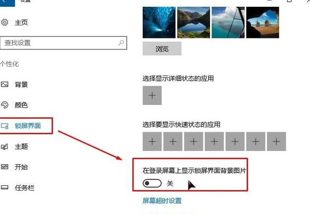 Win10取消锁屏教程：快速进入系统界面