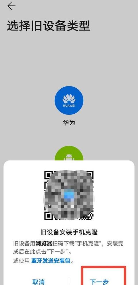 安卓旧手机数据导入新手机