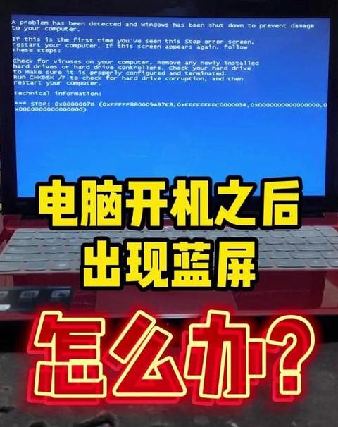 电脑启动到一半又自动重启