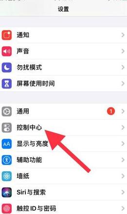 荣耀手机手电筒开启方法一览