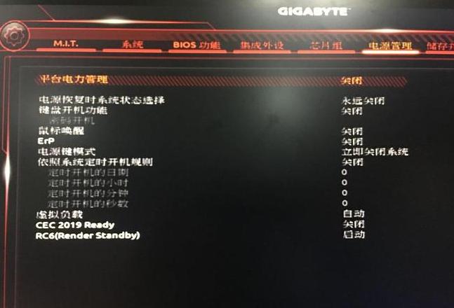 电脑关机后音响灯还亮着怎么办