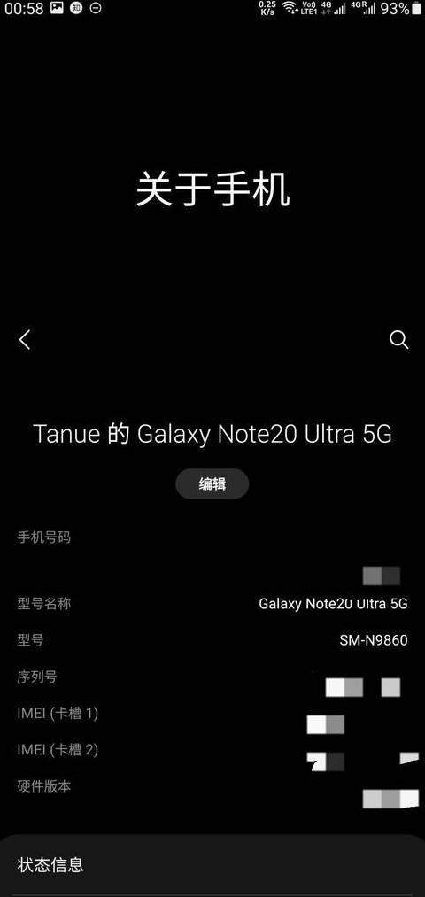 三星手机最新代码是什么