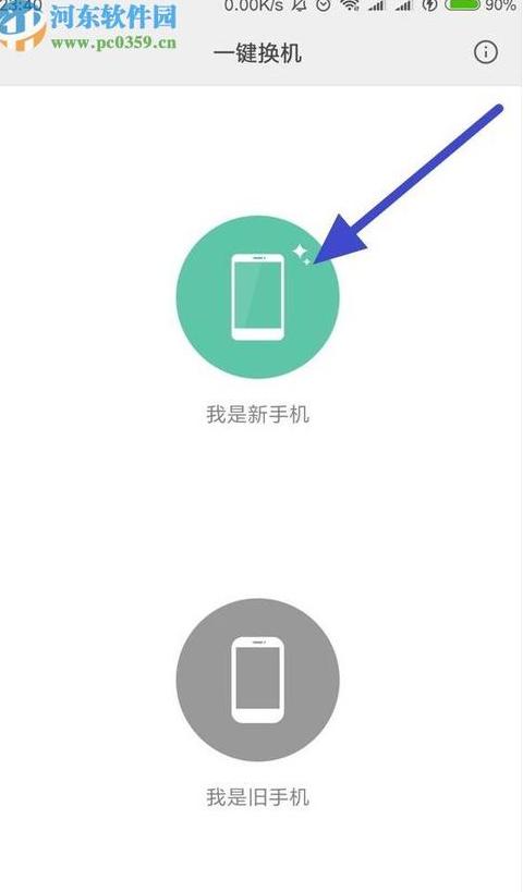 轻松迁移：短信从旧手机到新手机的3种方法