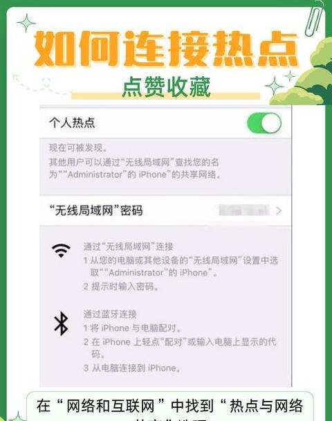 荣耀平板连接手机热点教程
