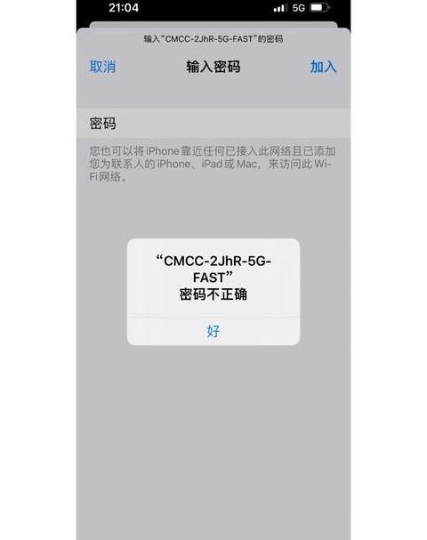 苹果WiFi密码正确却连不上？解决方法大揭秘