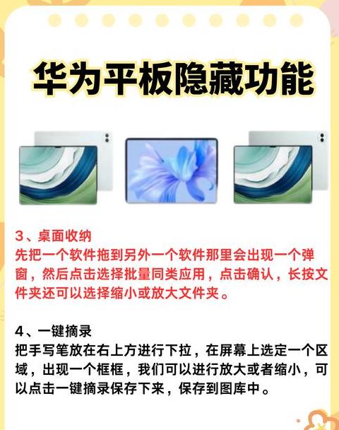 华为平板设置应用解锁密码教程