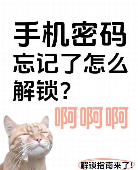 Vivo手机锁屏密码忘记？教你快速找回方法