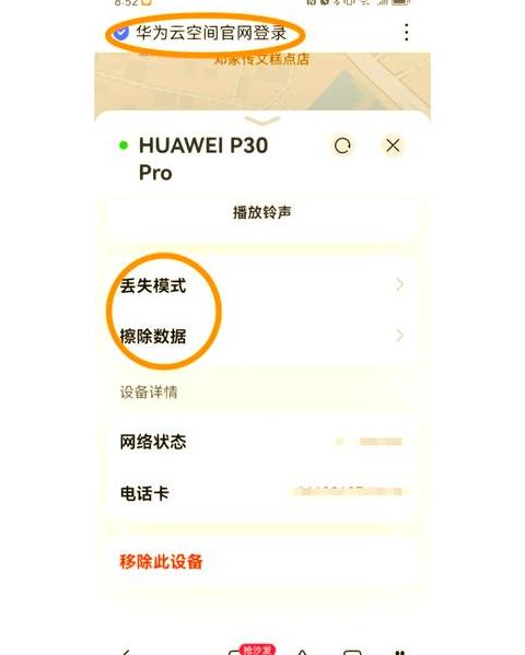 华为耳机丢失？教你如何快速定位找回