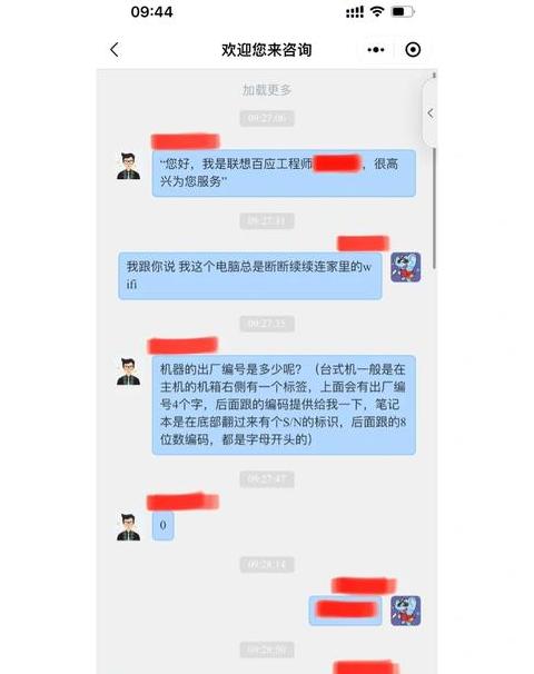 联想笔记本wifi断网很频繁