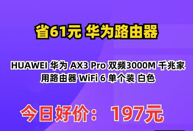 华为路由器无线上网方式选哪个