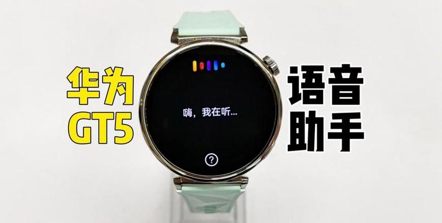 华为p30pro语音助手唤醒不了
