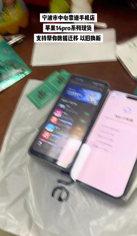 安卓机迁移苹果手机