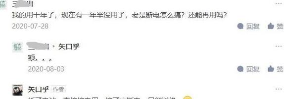笔记本用着用着突然断电怎么办