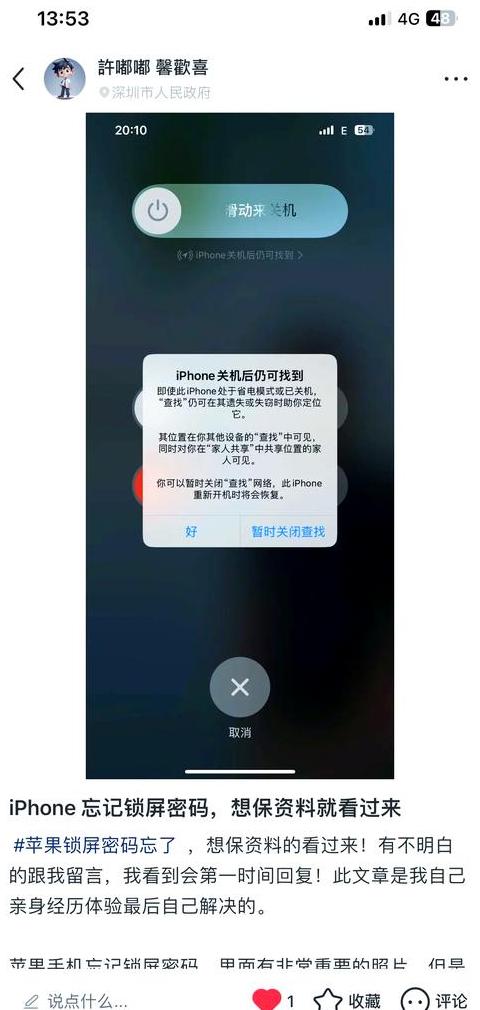 安卓手机设置密码忘记了怎么解开
