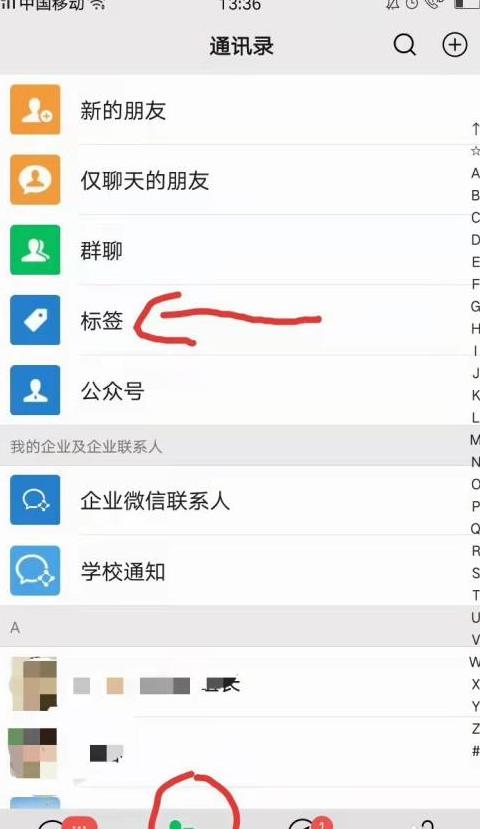 旧手机微信通讯录怎么转到新手机