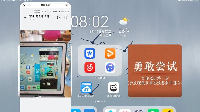 非华为手机多屏协同怎么弄