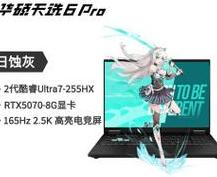 华硕天选5笔记本独显直连
