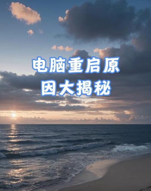电脑cpu坏了没有温度