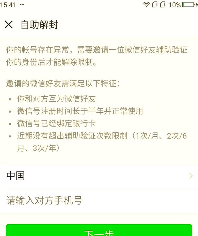 换手机了微信登录不上去怎么办